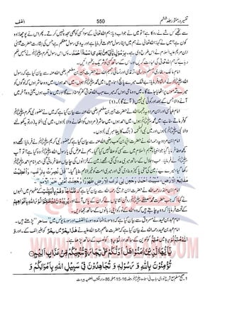 Tafsir Durr e Mansoor Vol6 Urdu 