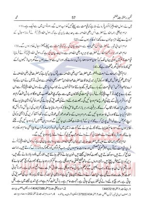 Tafsir Durr e Mansoor Vol6 Urdu 