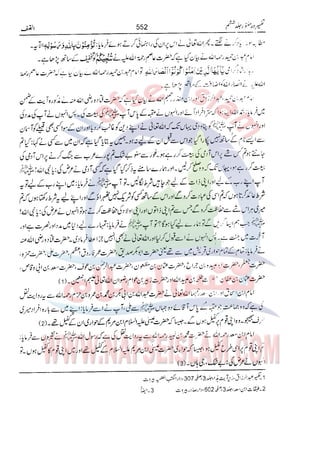 Tafsir Durr e Mansoor Vol6 Urdu 