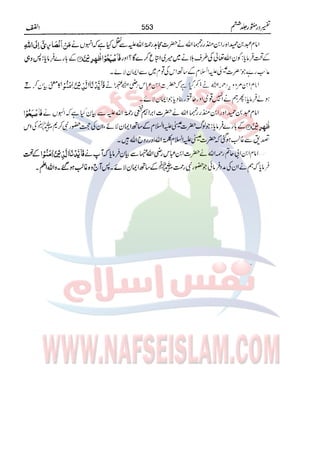 Tafsir Durr e Mansoor Vol6 Urdu 