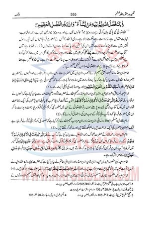 Tafsir Durr e Mansoor Vol6 Urdu 
