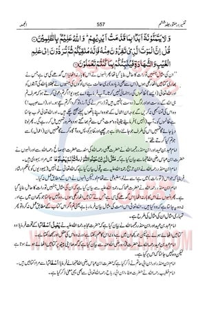 Tafsir Durr e Mansoor Vol6 Urdu 