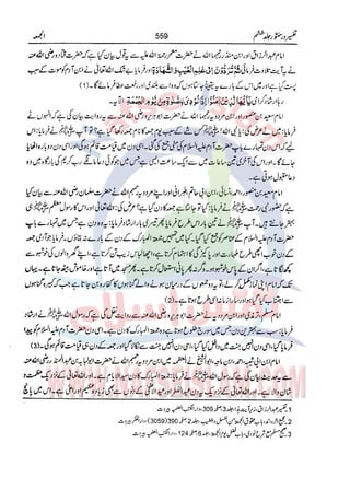 Tafsir Durr e Mansoor Vol6 Urdu 