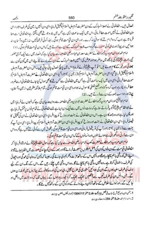 Tafsir Durr e Mansoor Vol6 Urdu 