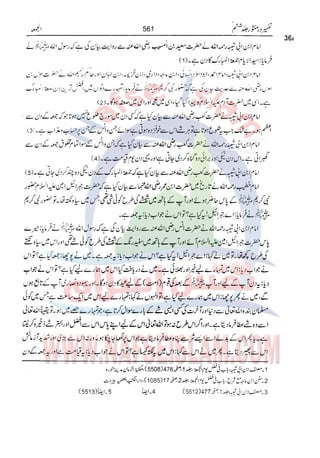 Tafsir Durr e Mansoor Vol6 Urdu 