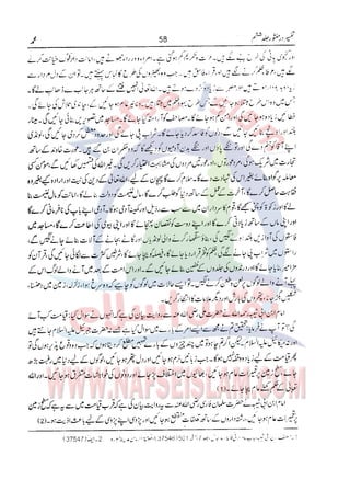 Tafsir Durr e Mansoor Vol6 Urdu 