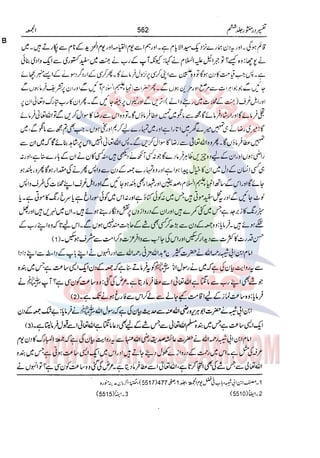 Tafsir Durr e Mansoor Vol6 Urdu 