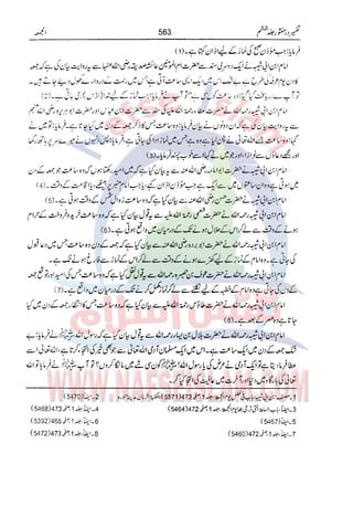 Tafsir Durr e Mansoor Vol6 Urdu 