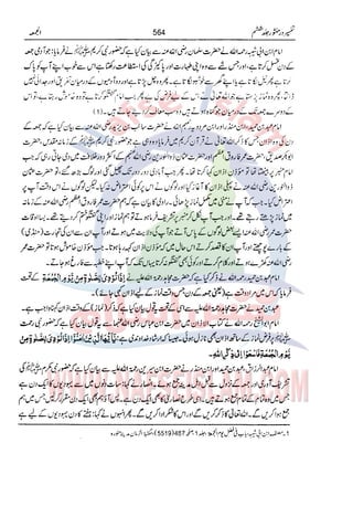 Tafsir Durr e Mansoor Vol6 Urdu 