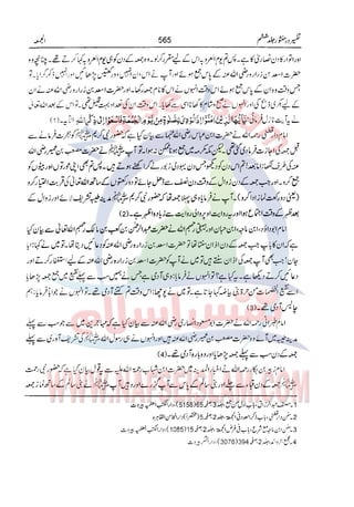 Tafsir Durr e Mansoor Vol6 Urdu 