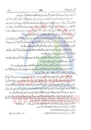 Tafsir Durr e Mansoor Vol6 Urdu 