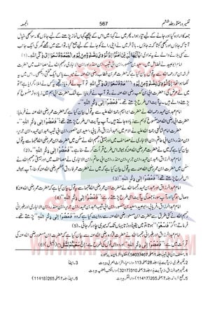 Tafsir Durr e Mansoor Vol6 Urdu 