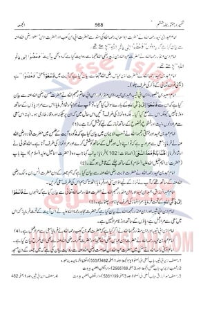 Tafsir Durr e Mansoor Vol6 Urdu 