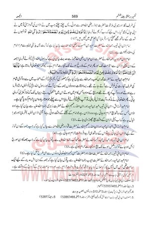 Tafsir Durr e Mansoor Vol6 Urdu 