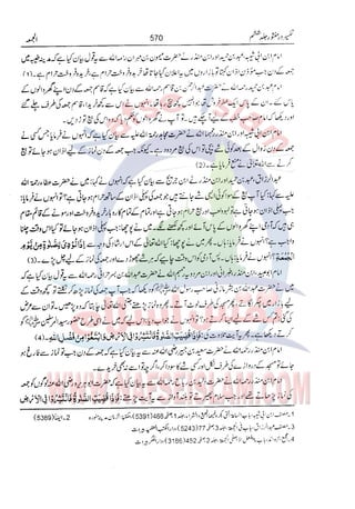 Tafsir Durr e Mansoor Vol6 Urdu 