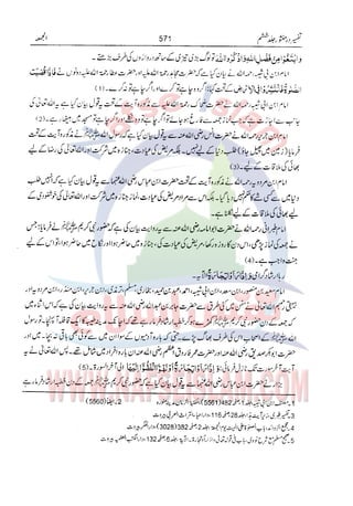 Tafsir Durr e Mansoor Vol6 Urdu 