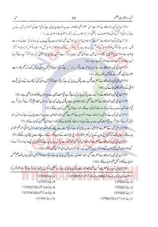 Tafsir Durr e Mansoor Vol6 Urdu 