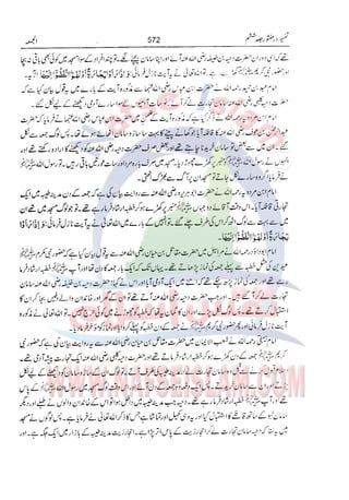 Tafsir Durr e Mansoor Vol6 Urdu 