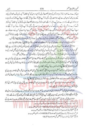 Tafsir Durr e Mansoor Vol6 Urdu 