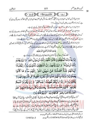 Tafsir Durr e Mansoor Vol6 Urdu 