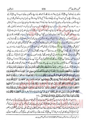 Tafsir Durr e Mansoor Vol6 Urdu 