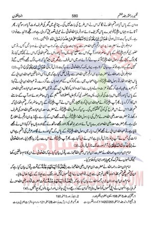 Tafsir Durr e Mansoor Vol6 Urdu 