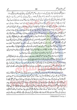 Tafsir Durr e Mansoor Vol6 Urdu 