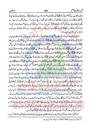 Tafsir Durr e Mansoor Vol6 Urdu 