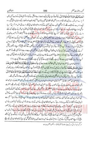 Tafsir Durr e Mansoor Vol6 Urdu 