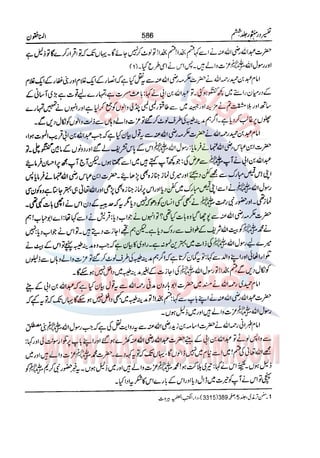 Tafsir Durr e Mansoor Vol6 Urdu 