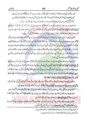 Tafsir Durr e Mansoor Vol6 Urdu 