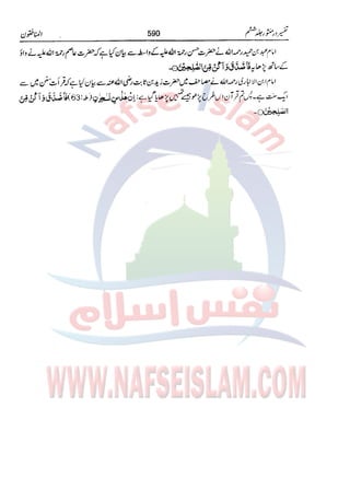 Tafsir Durr e Mansoor Vol6 Urdu 