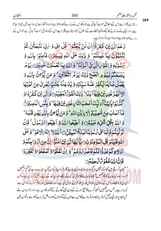 Tafsir Durr e Mansoor Vol6 Urdu 