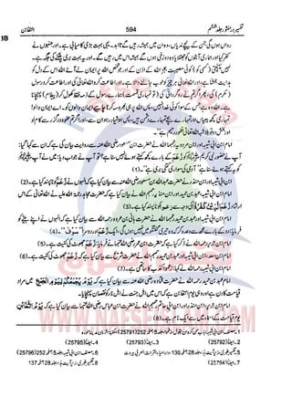 Tafsir Durr e Mansoor Vol6 Urdu 