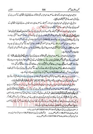 Tafsir Durr e Mansoor Vol6 Urdu 