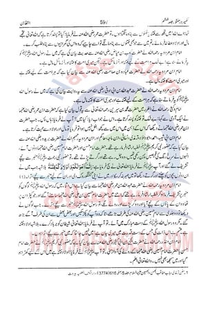 Tafsir Durr e Mansoor Vol6 Urdu 