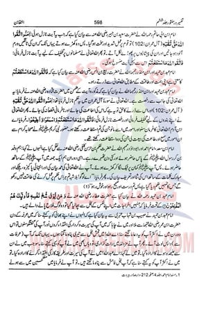 Tafsir Durr e Mansoor Vol6 Urdu 