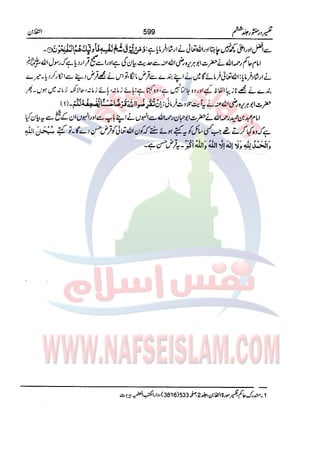 Tafsir Durr e Mansoor Vol6 Urdu 