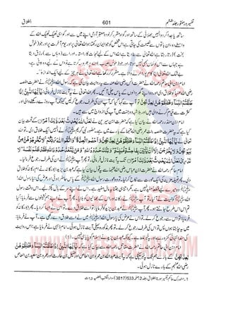 Tafsir Durr e Mansoor Vol6 Urdu 