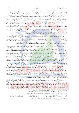 Tafsir Durr e Mansoor Vol6 Urdu 