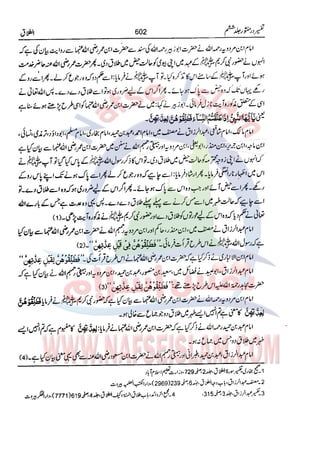 Tafsir Durr e Mansoor Vol6 Urdu 