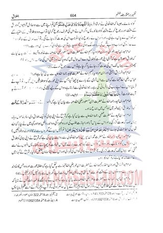 Tafsir Durr e Mansoor Vol6 Urdu 