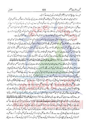 Tafsir Durr e Mansoor Vol6 Urdu 