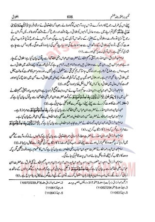 Tafsir Durr e Mansoor Vol6 Urdu 