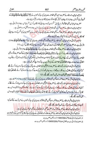 Tafsir Durr e Mansoor Vol6 Urdu 