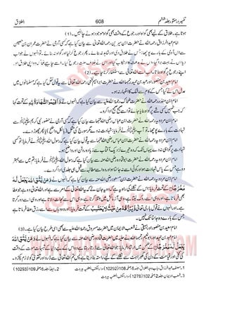 Tafsir Durr e Mansoor Vol6 Urdu 