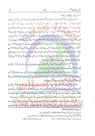 Tafsir Durr e Mansoor Vol6 Urdu 