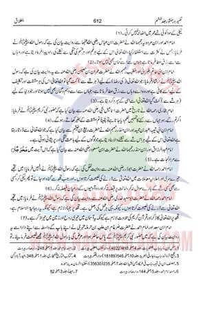 Tafsir Durr e Mansoor Vol6 Urdu 