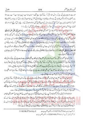 Tafsir Durr e Mansoor Vol6 Urdu 