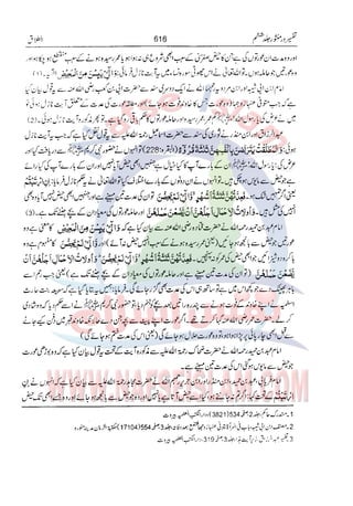 Tafsir Durr e Mansoor Vol6 Urdu 